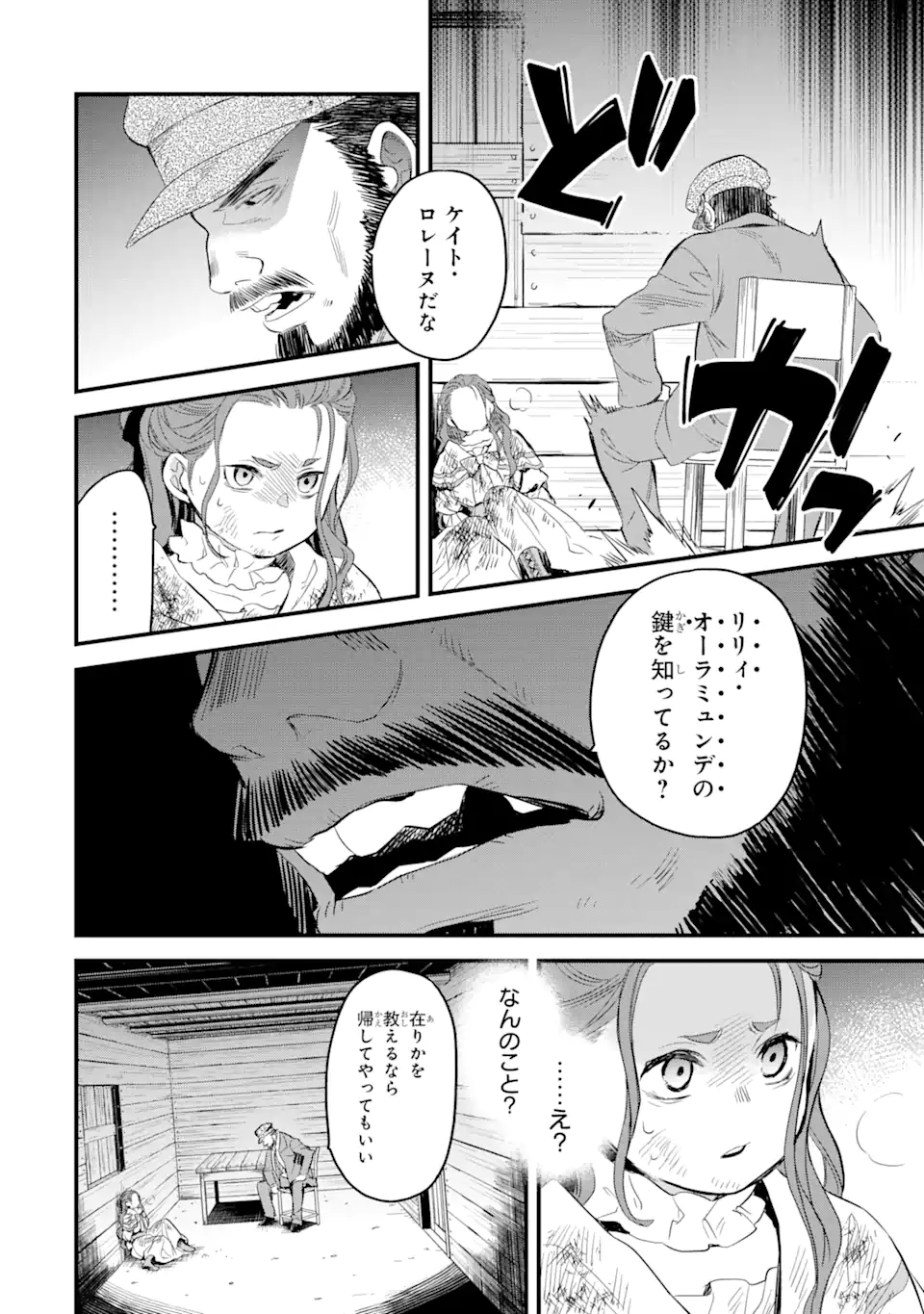 THE HOLY GRAIL OF ERIS Chapter 19.2 - Page 16