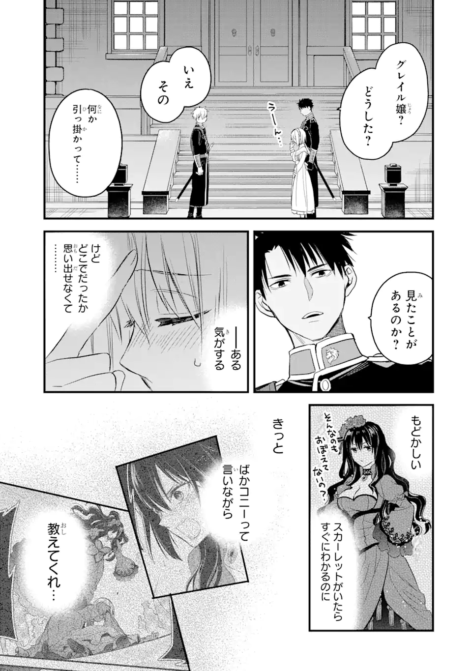 THE HOLY GRAIL OF ERIS Chapter 18.3 - Page 12