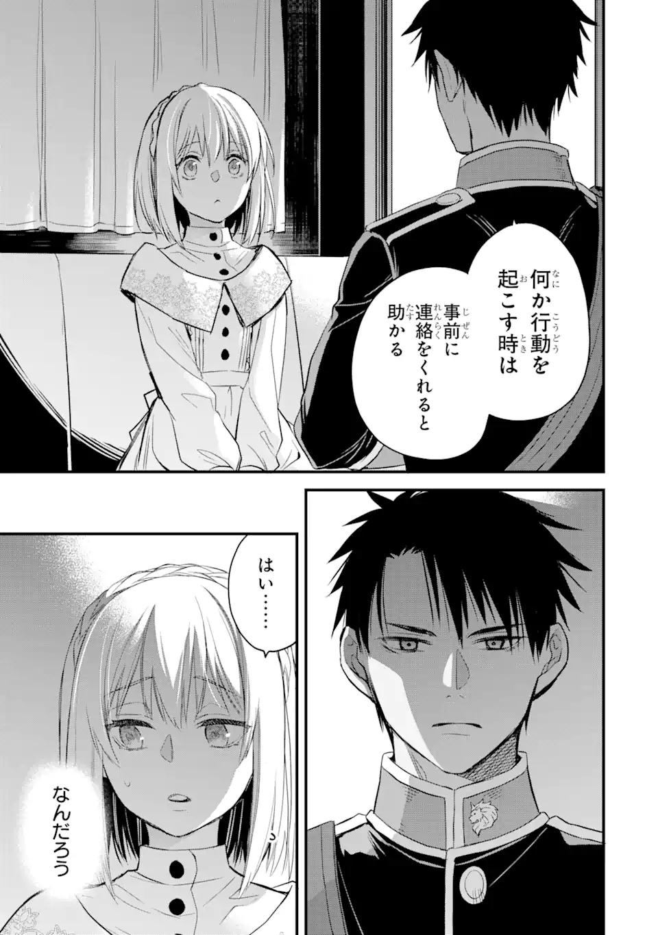 THE HOLY GRAIL OF ERIS Chapter 18.3 - Page 4