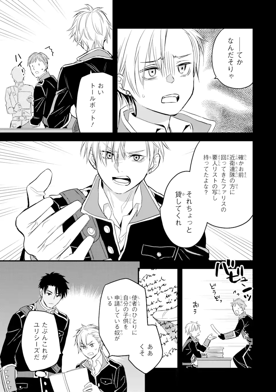 THE HOLY GRAIL OF ERIS Chapter 18.2 - Page 9
