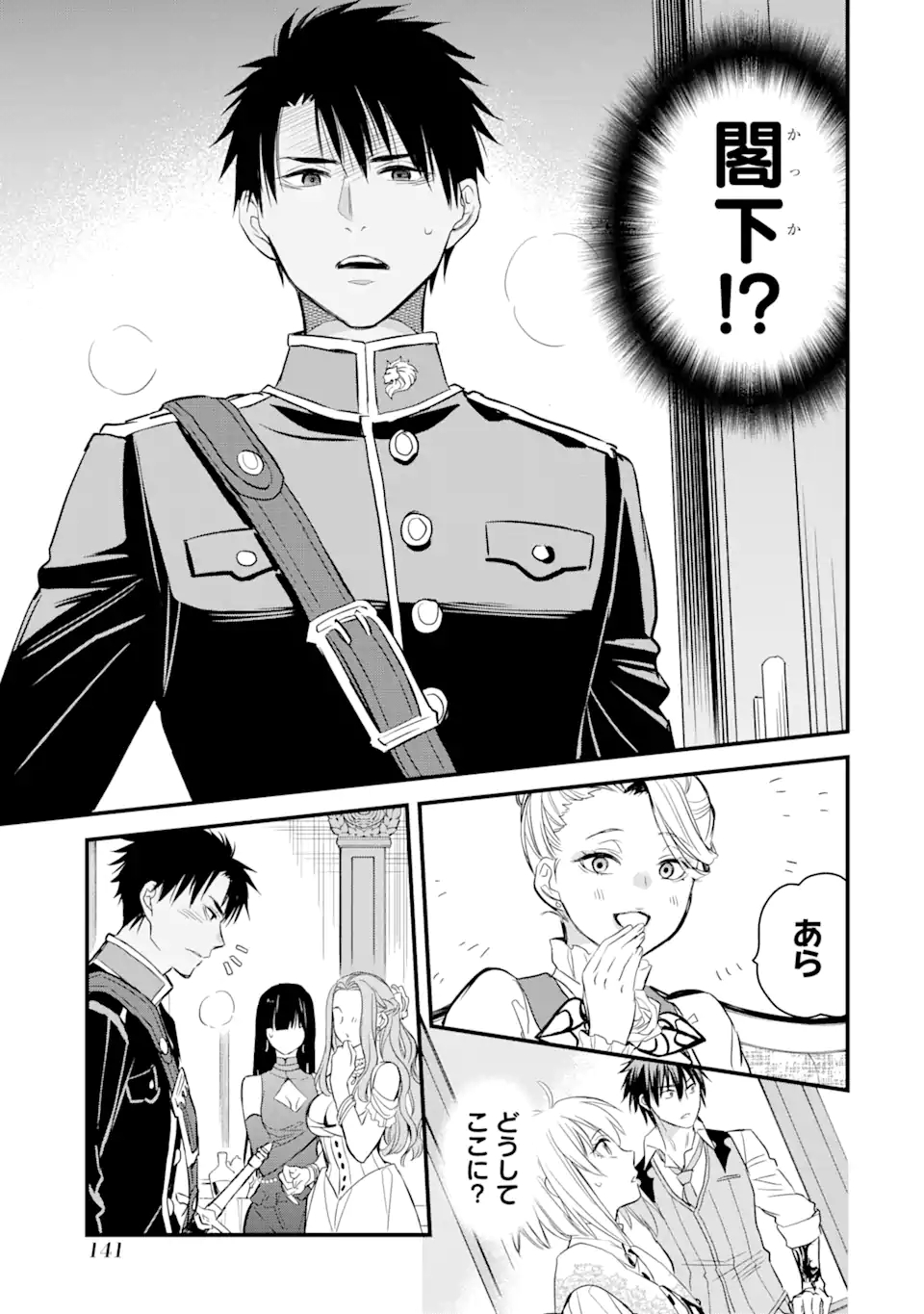 THE HOLY GRAIL OF ERIS Chapter 18.2 - Page 5