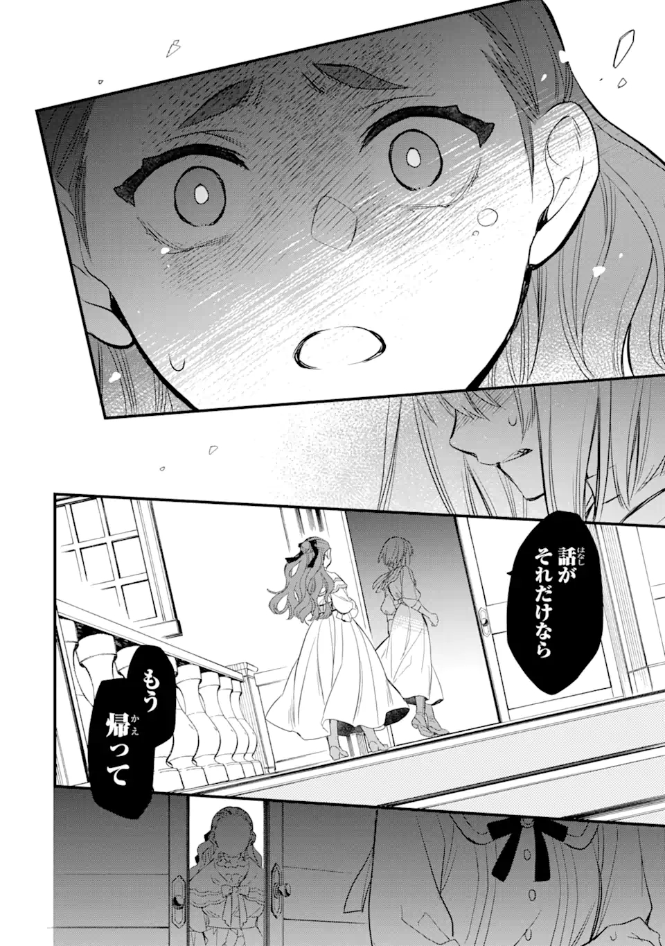 THE HOLY GRAIL OF ERIS Chapter 18.4 - Page 7
