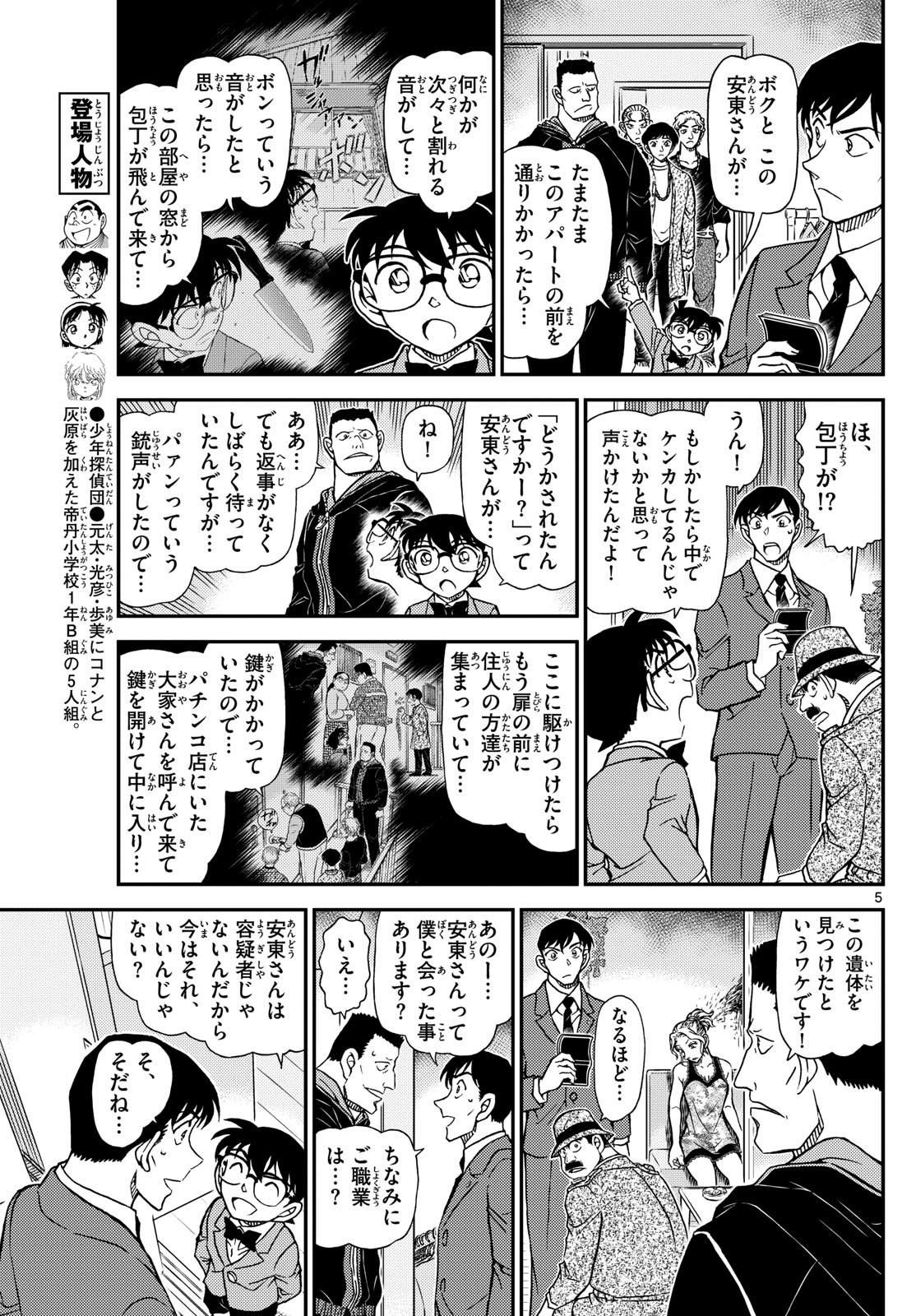 5