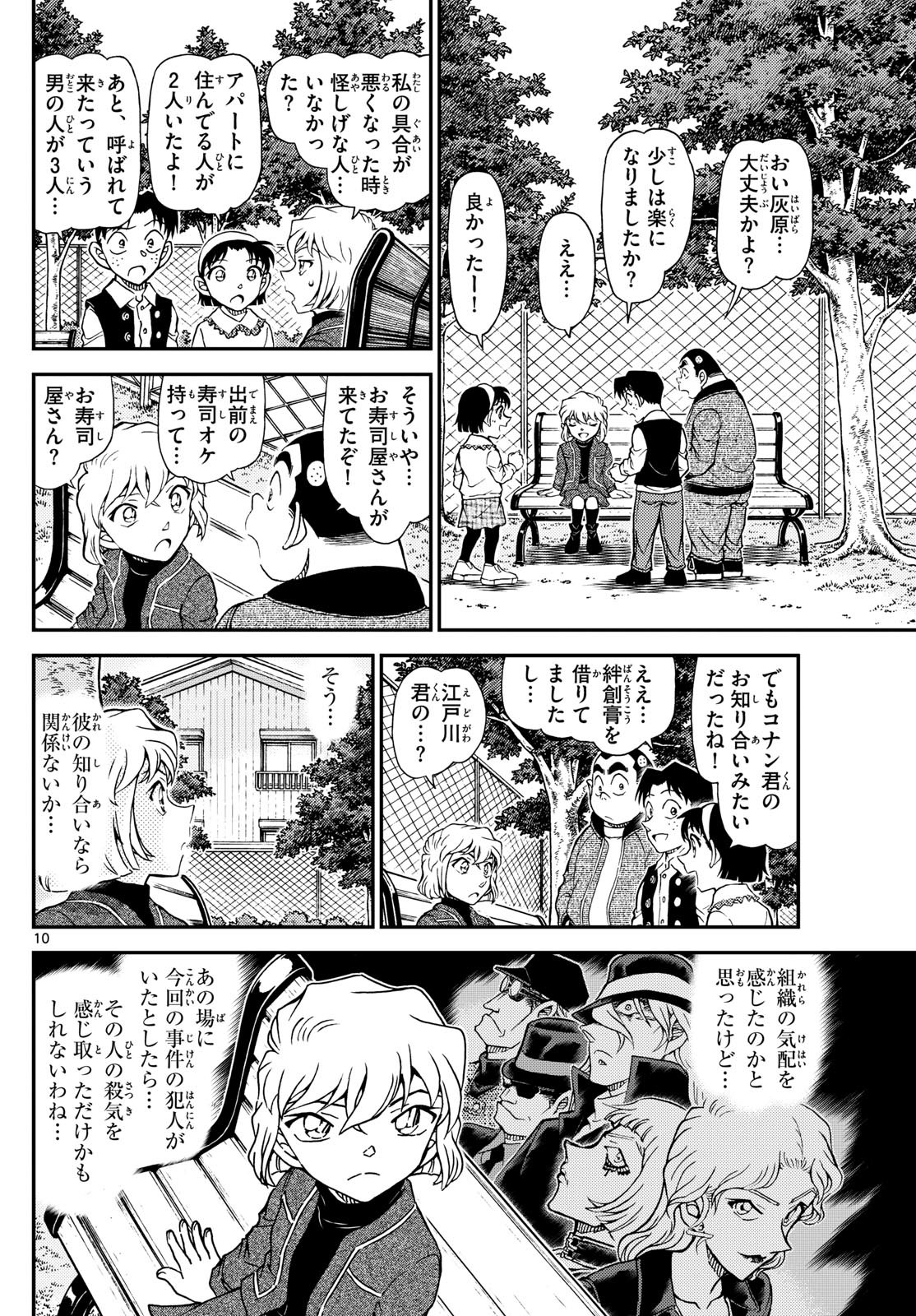 10