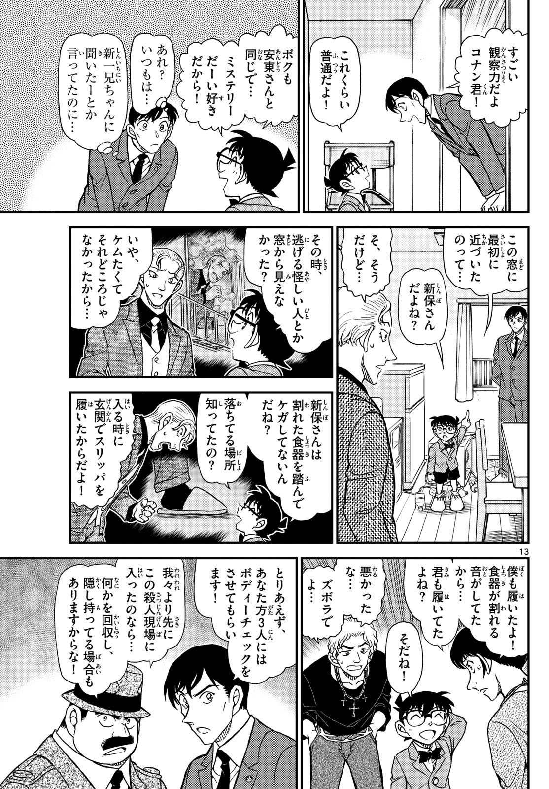 13