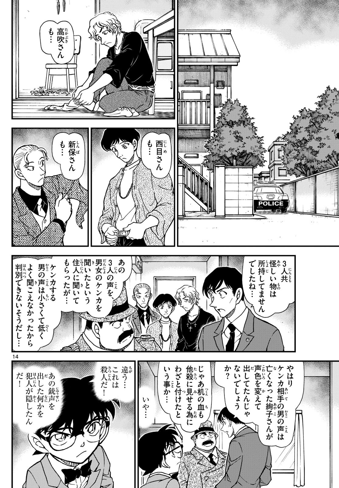 14