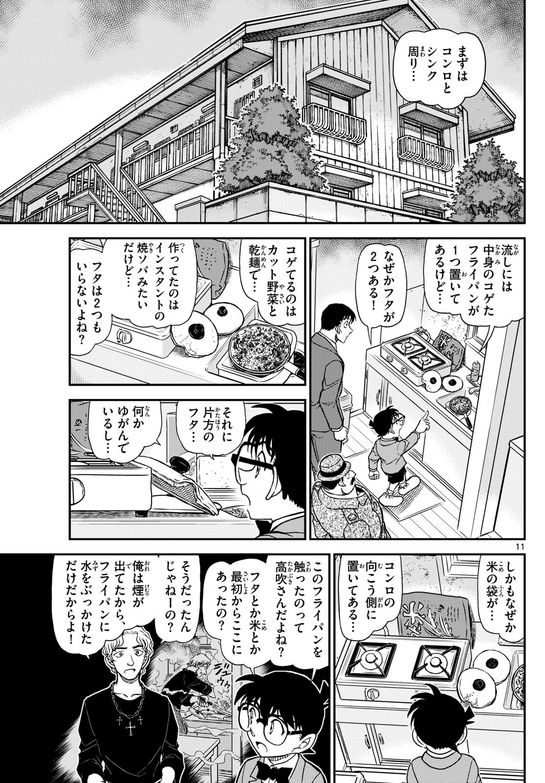 11