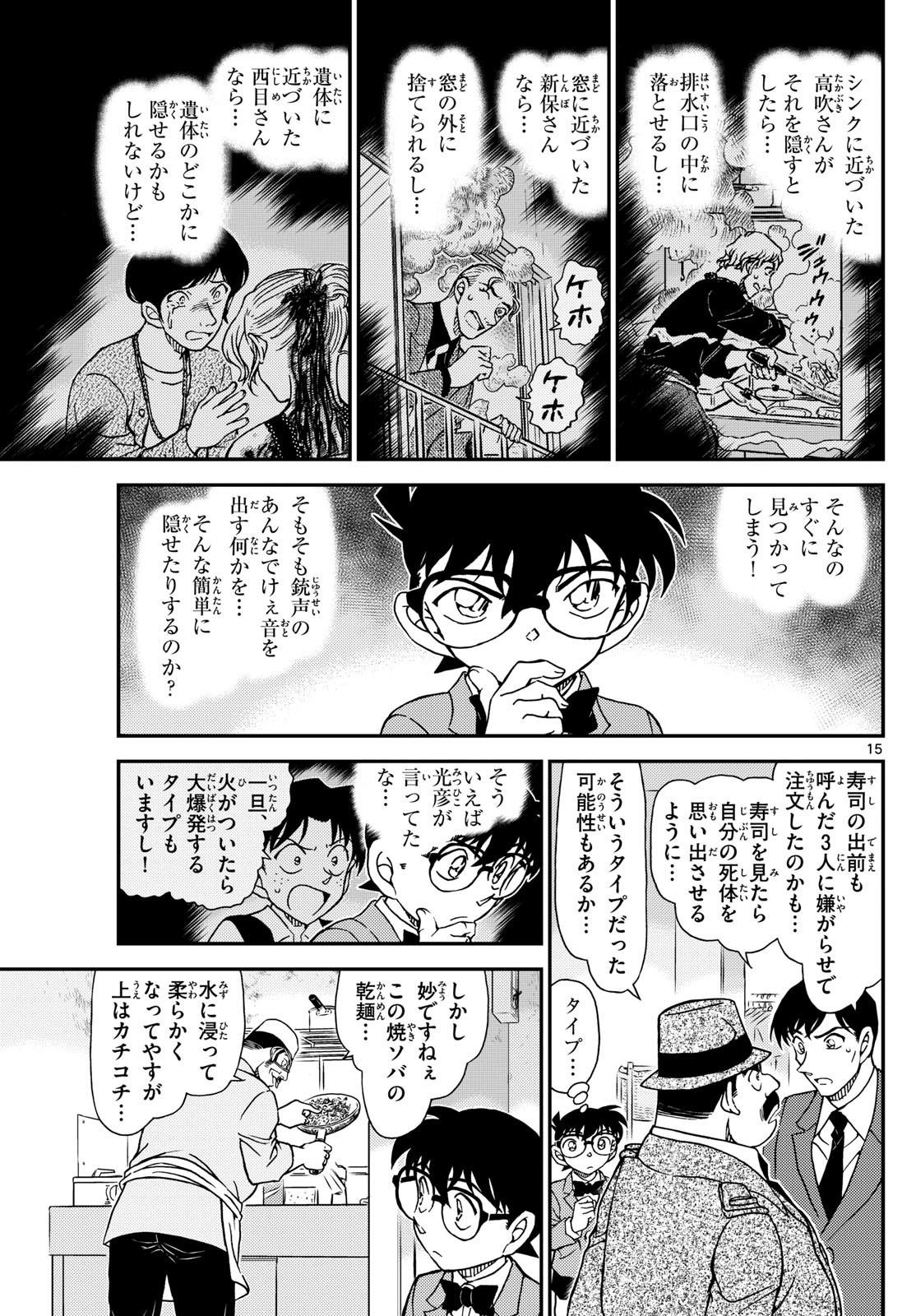 15