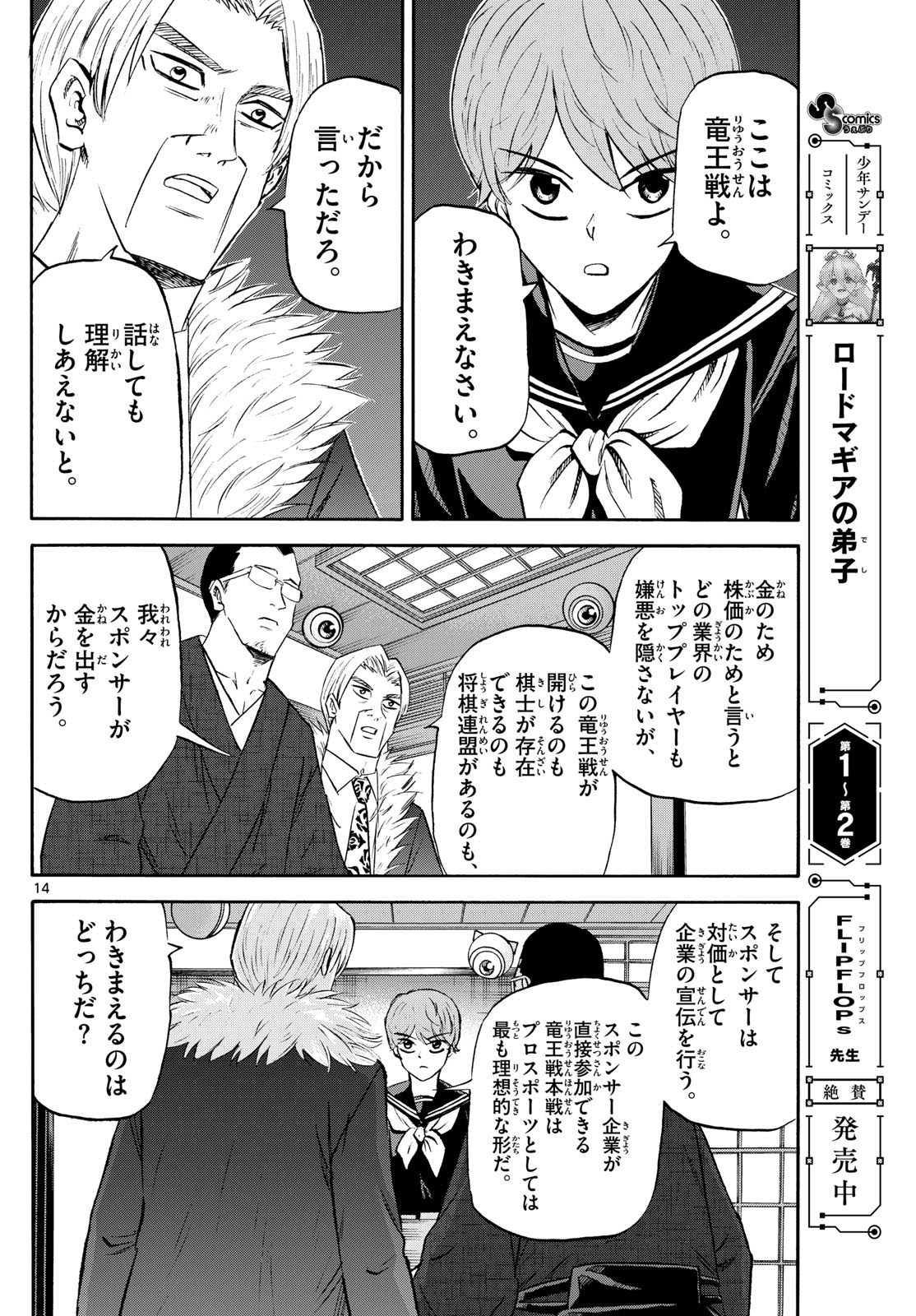 14