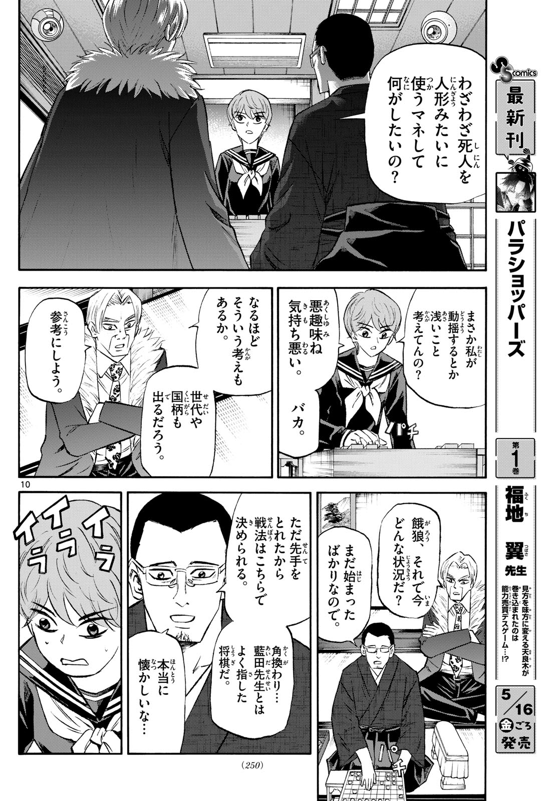 10