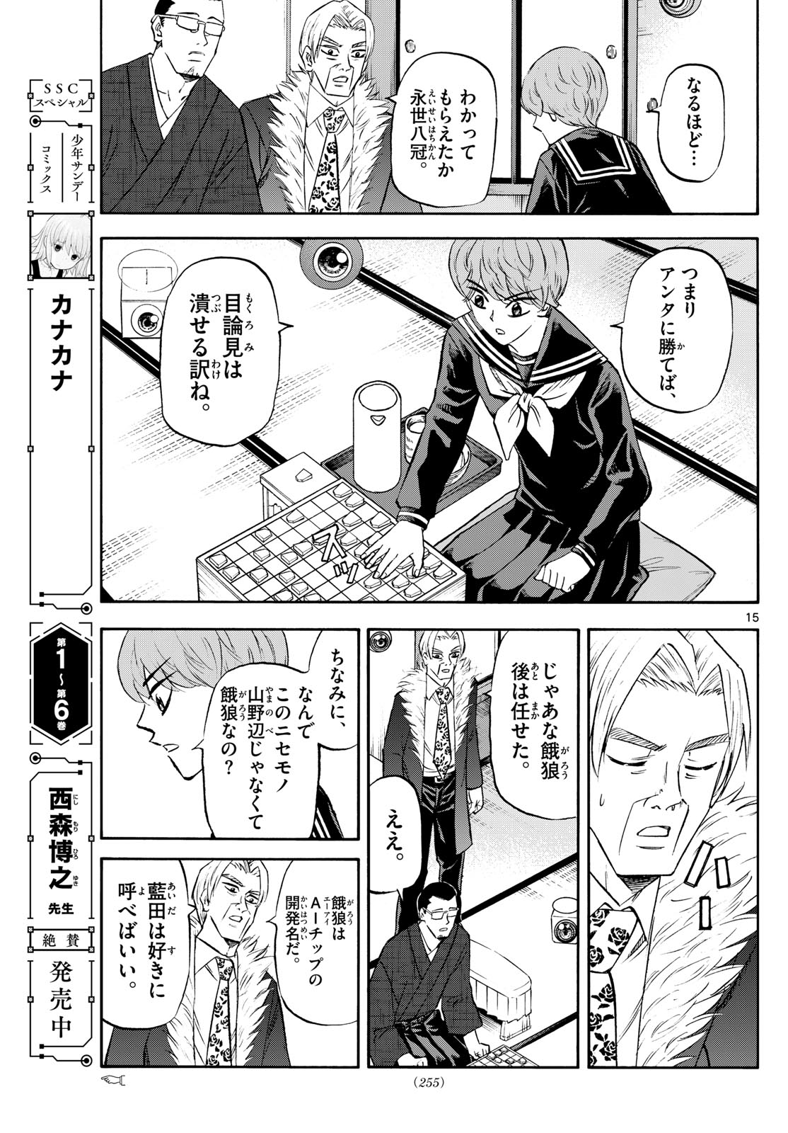 15
