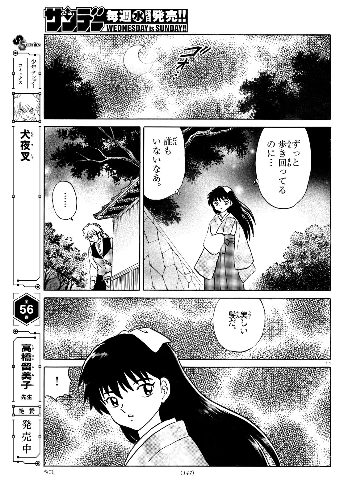 11
