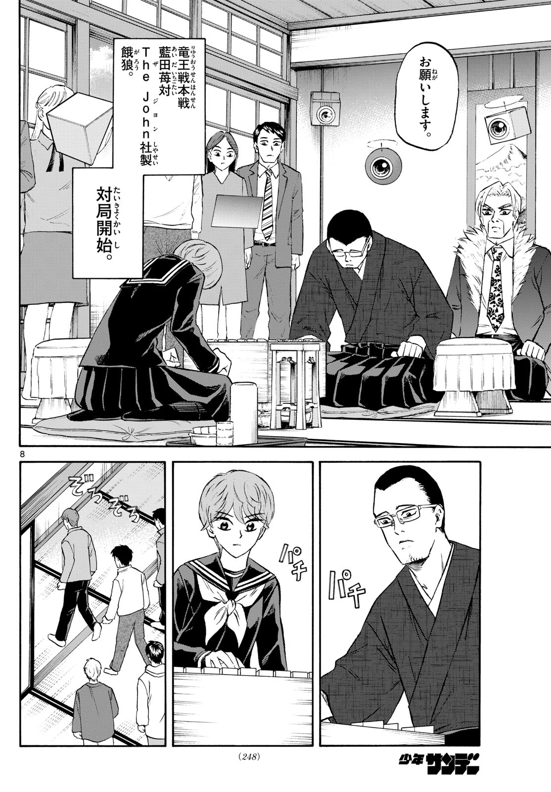 8