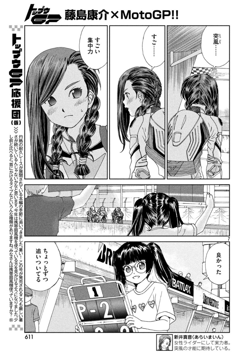 7