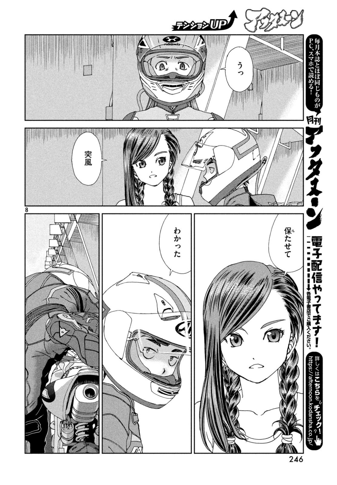 8