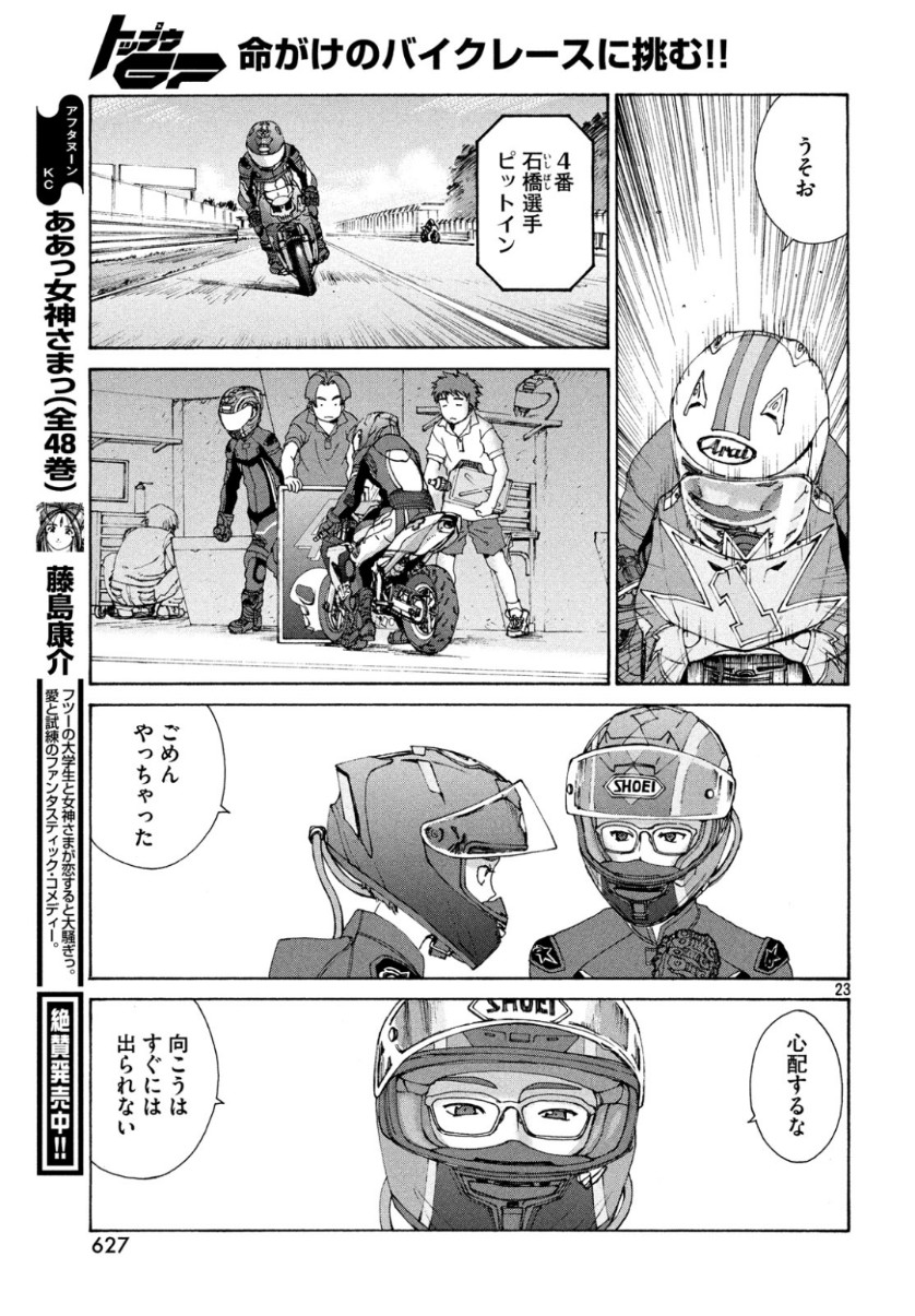 23