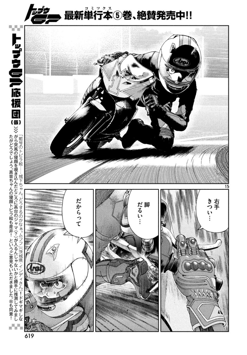 15