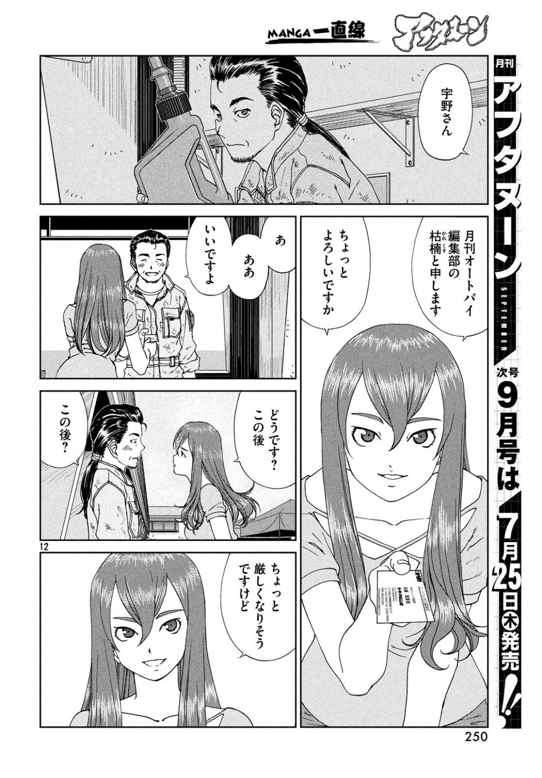 12