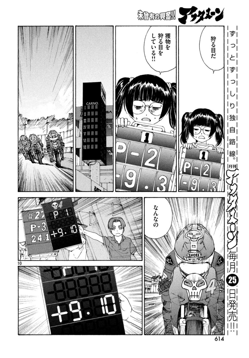 10