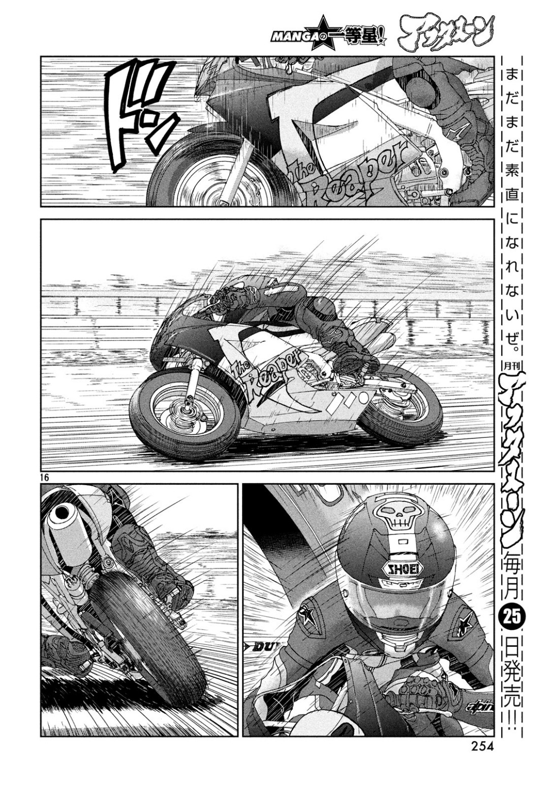 16