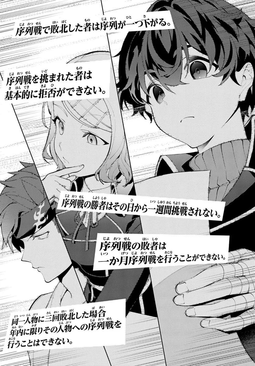 KIWAMETE GOUMANTARU AKUYAKU KIZOKU NO SHOGYOU Chapter 6.1 - Page 10