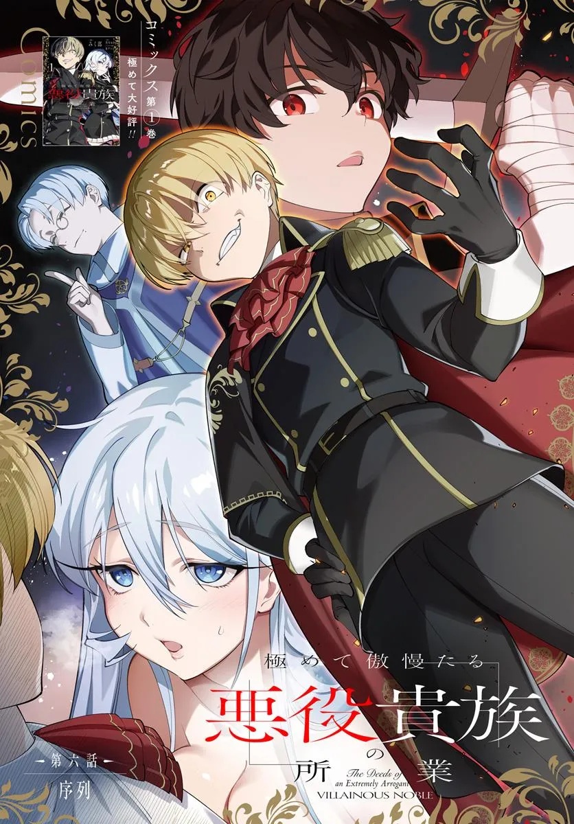 KIWAMETE GOUMANTARU AKUYAKU KIZOKU NO SHOGYOU Chapter 6.1 - Page 3