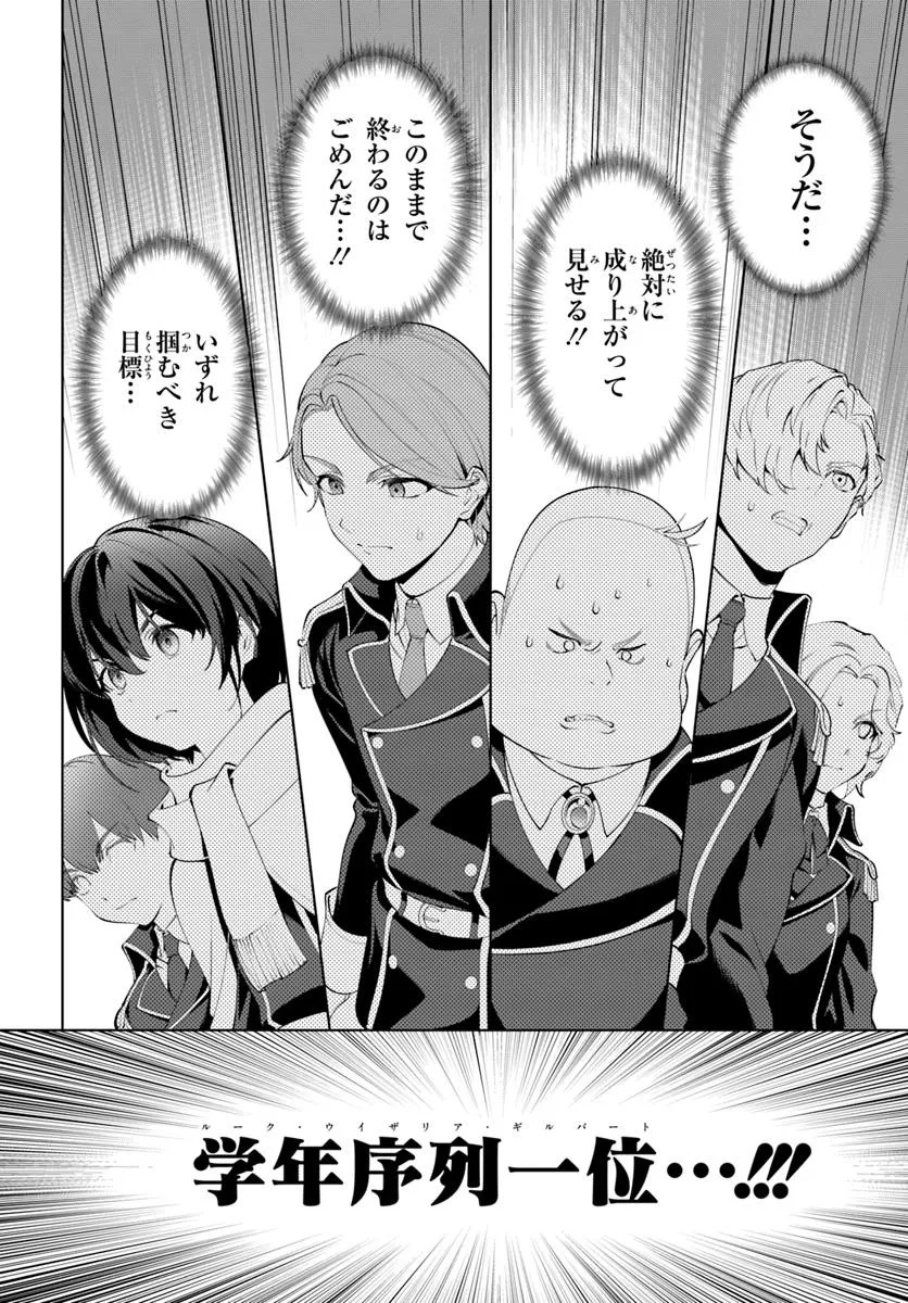 KIWAMETE GOUMANTARU AKUYAKU KIZOKU NO SHOGYOU Chapter 6.1 - Page 13