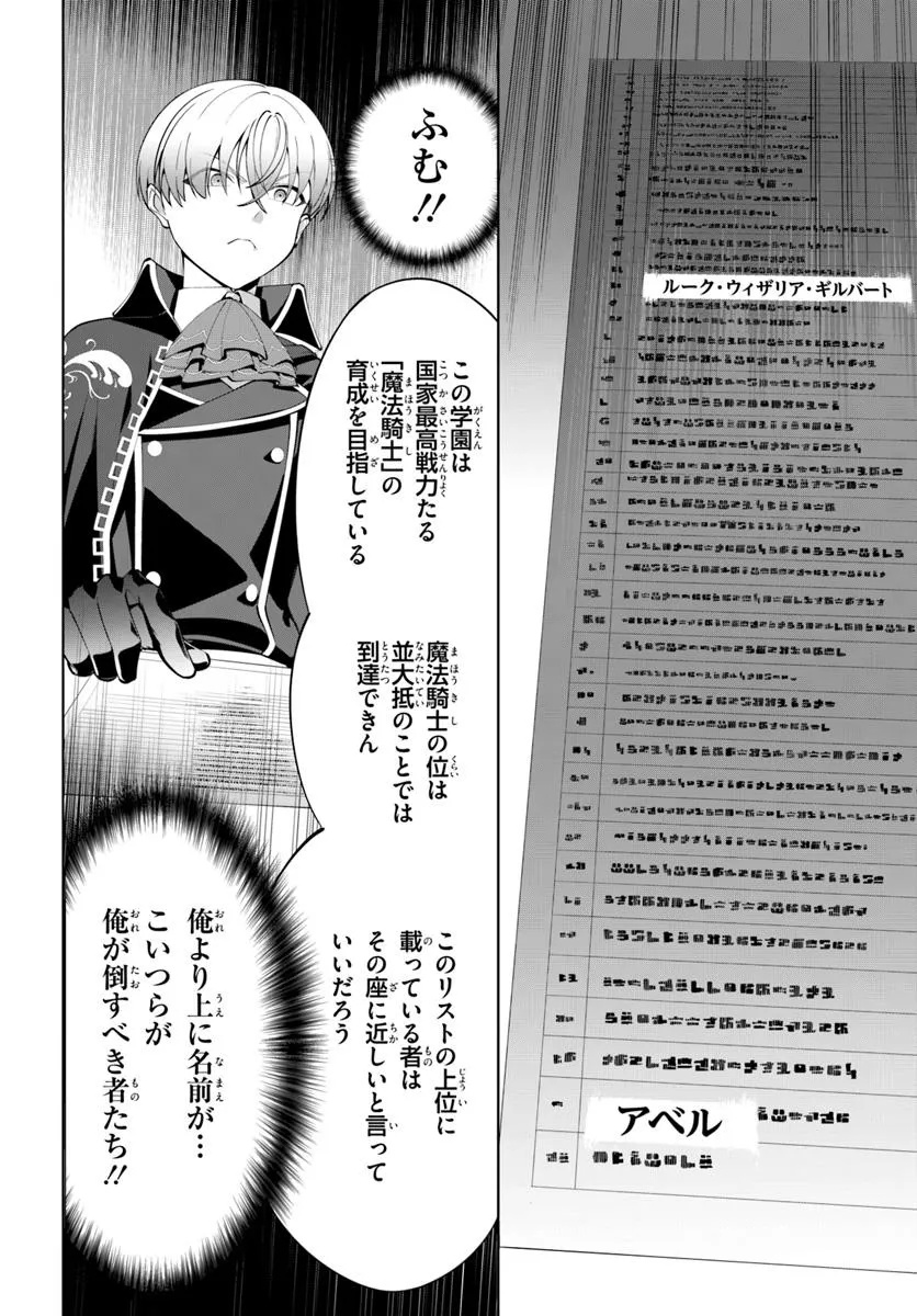 KIWAMETE GOUMANTARU AKUYAKU KIZOKU NO SHOGYOU Chapter 6.1 - Page 5