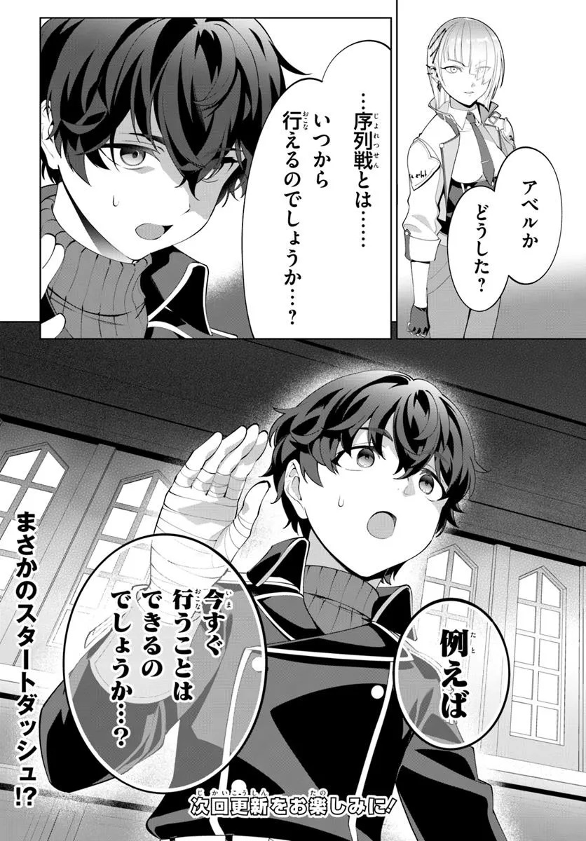 KIWAMETE GOUMANTARU AKUYAKU KIZOKU NO SHOGYOU Chapter 6.1 - Page 15