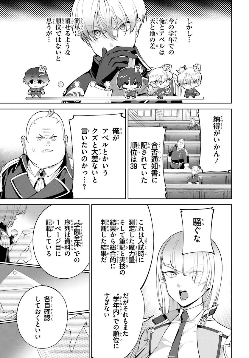 KIWAMETE GOUMANTARU AKUYAKU KIZOKU NO SHOGYOU Chapter 6.1 - Page 4