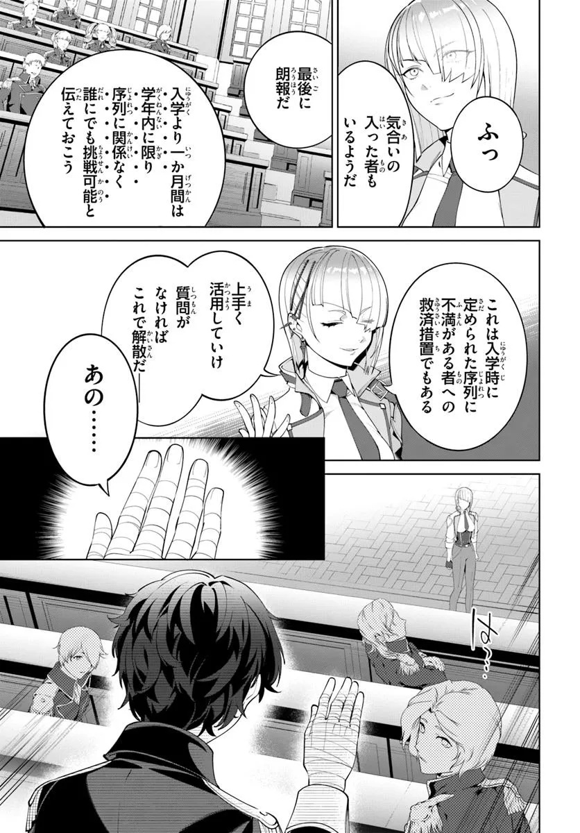 KIWAMETE GOUMANTARU AKUYAKU KIZOKU NO SHOGYOU Chapter 6.1 - Page 14
