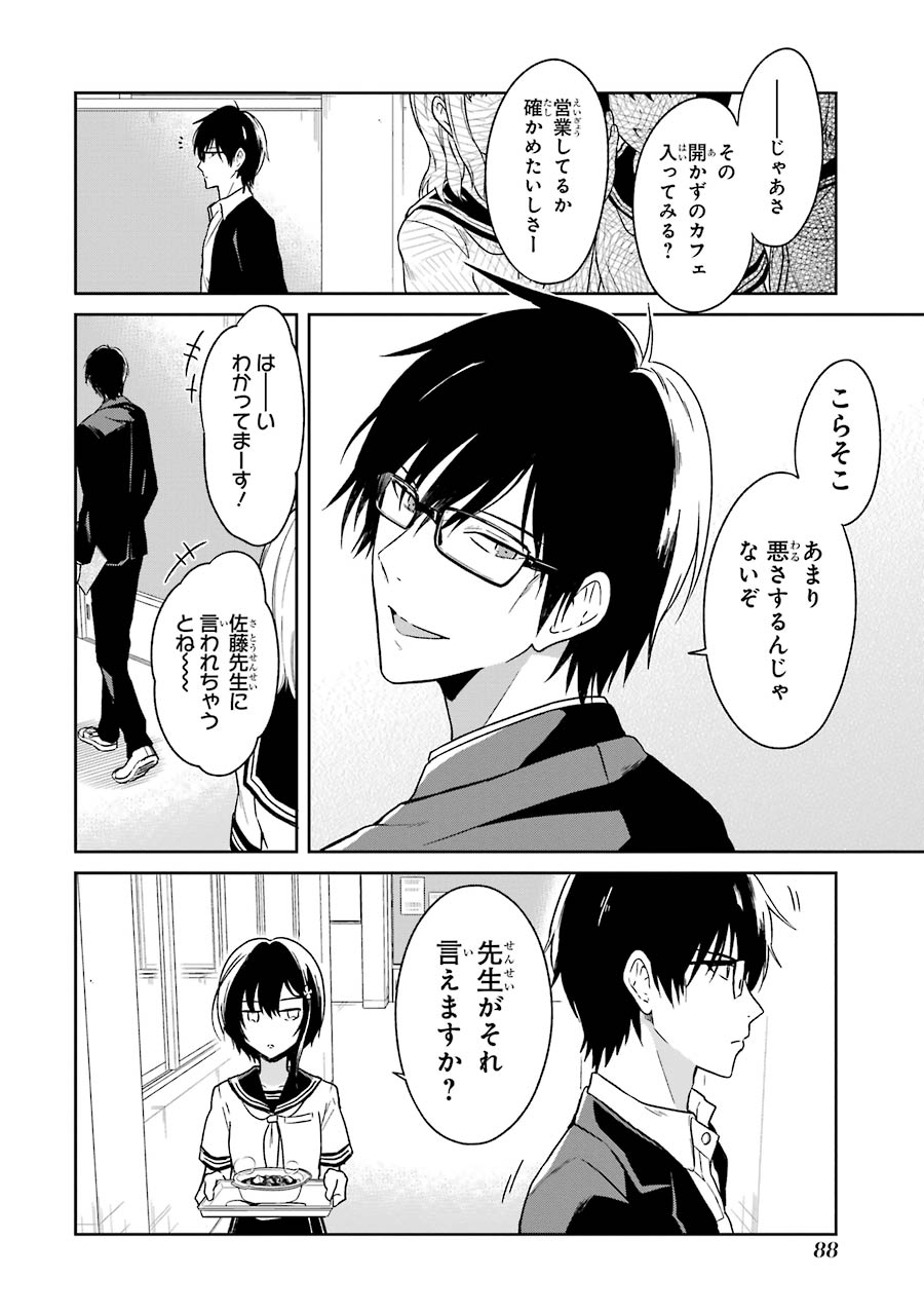 SENSEI NO YASASHII KOROSHIKATA - raw - Chapter 2 - https://jpdd.alammanga.com/JPDD/13231605/0dl3b3opsbm.jpg