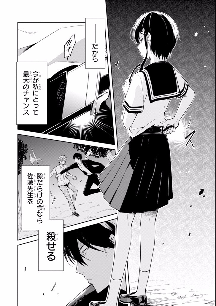 SENSEI NO YASASHII KOROSHIKATA - raw - Chapter 5.3 - https://jpdd.alammanga.com/JPDD/13231605/1q0t2i2s32q.jpg