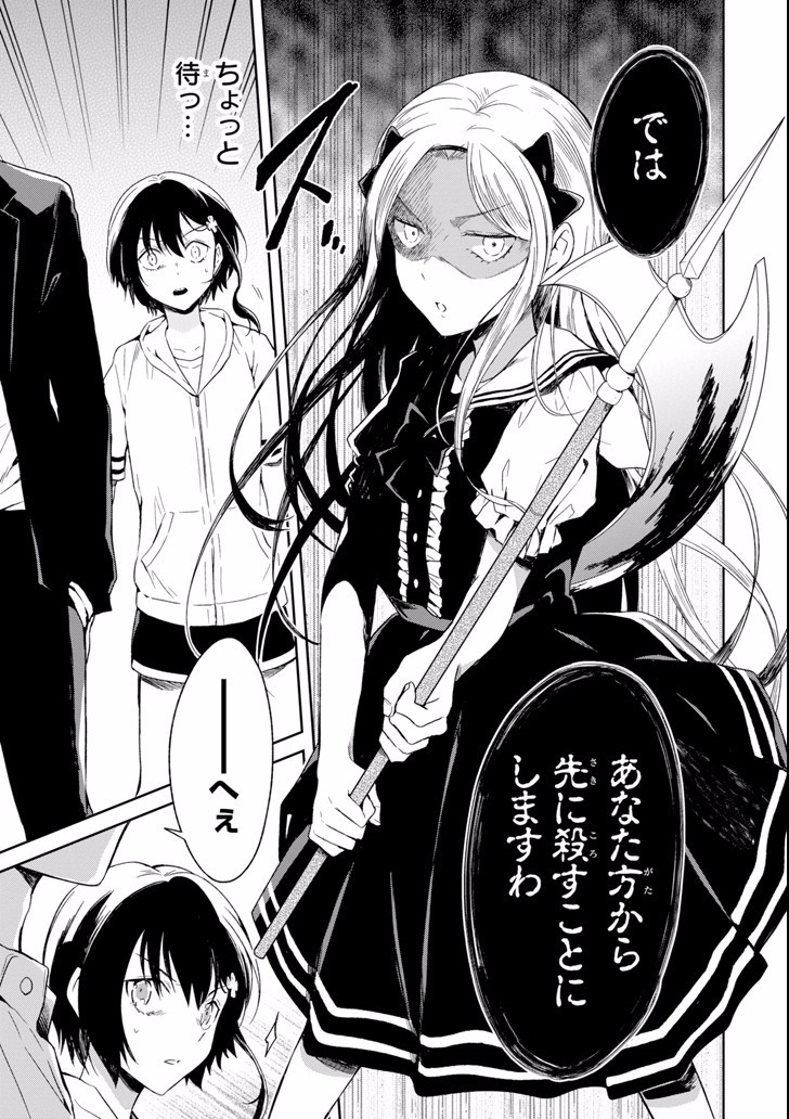 SENSEI NO YASASHII KOROSHIKATA - raw - Chapter 4.3 - https://jpdd.alammanga.com/JPDD/13231605/1xamqknrxdr.jpg