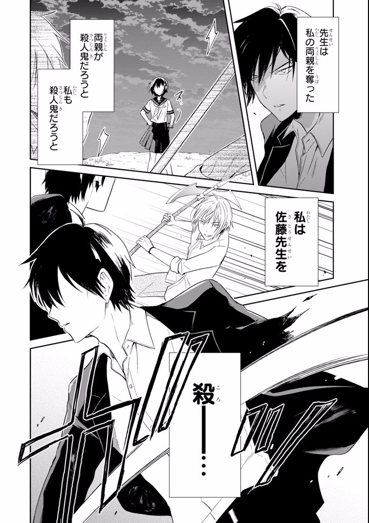 SENSEI NO YASASHII KOROSHIKATA - raw - Chapter 5.3 - https://jpdd.alammanga.com/JPDD/13231605/2ug5eihs02u.jpg