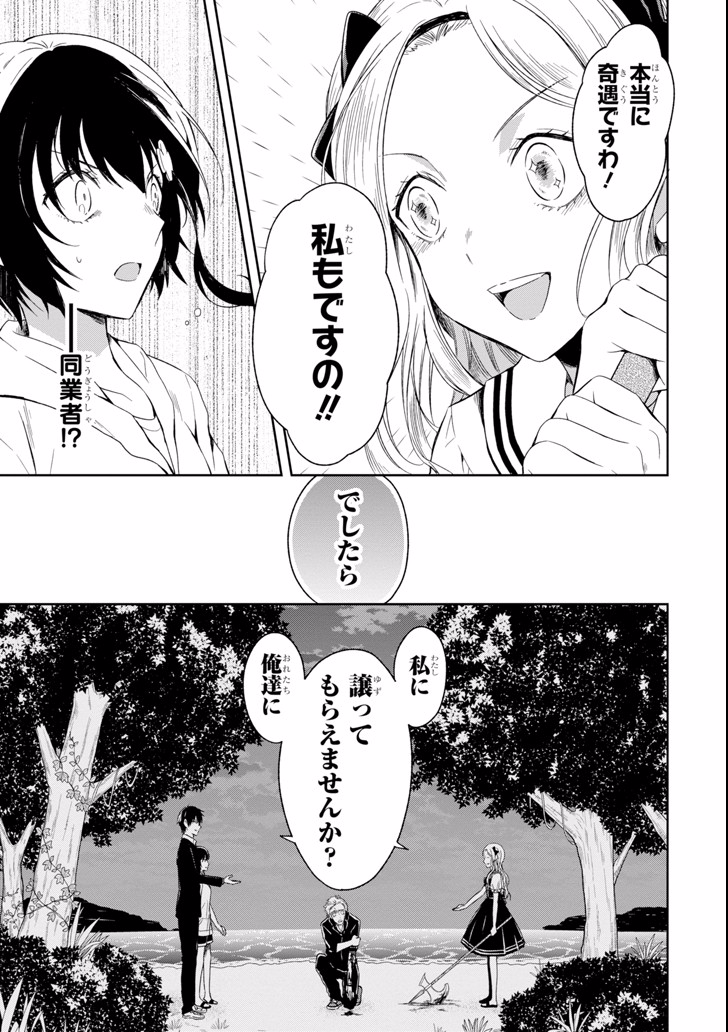 SENSEI NO YASASHII KOROSHIKATA - raw - Chapter 4.3 - https://jpdd.alammanga.com/JPDD/13231605/4u3qnh2ik34.png