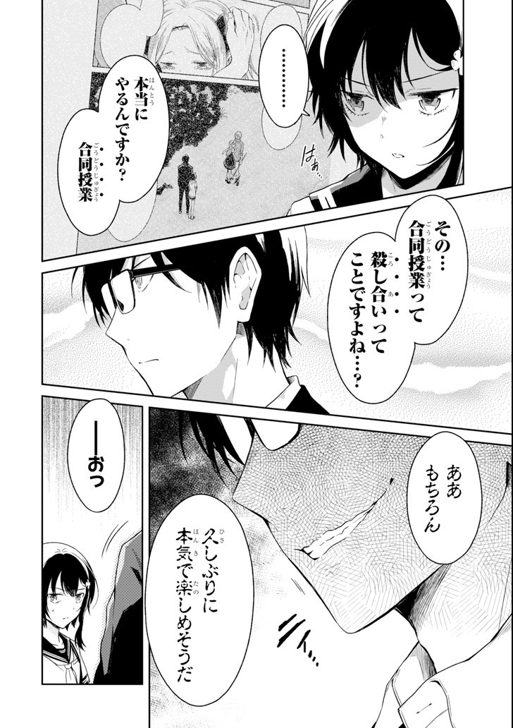 SENSEI NO YASASHII KOROSHIKATA - raw - Chapter 5.1 - https://jpdd.alammanga.com/JPDD/13231605/4zwpz05qvsa.jpg