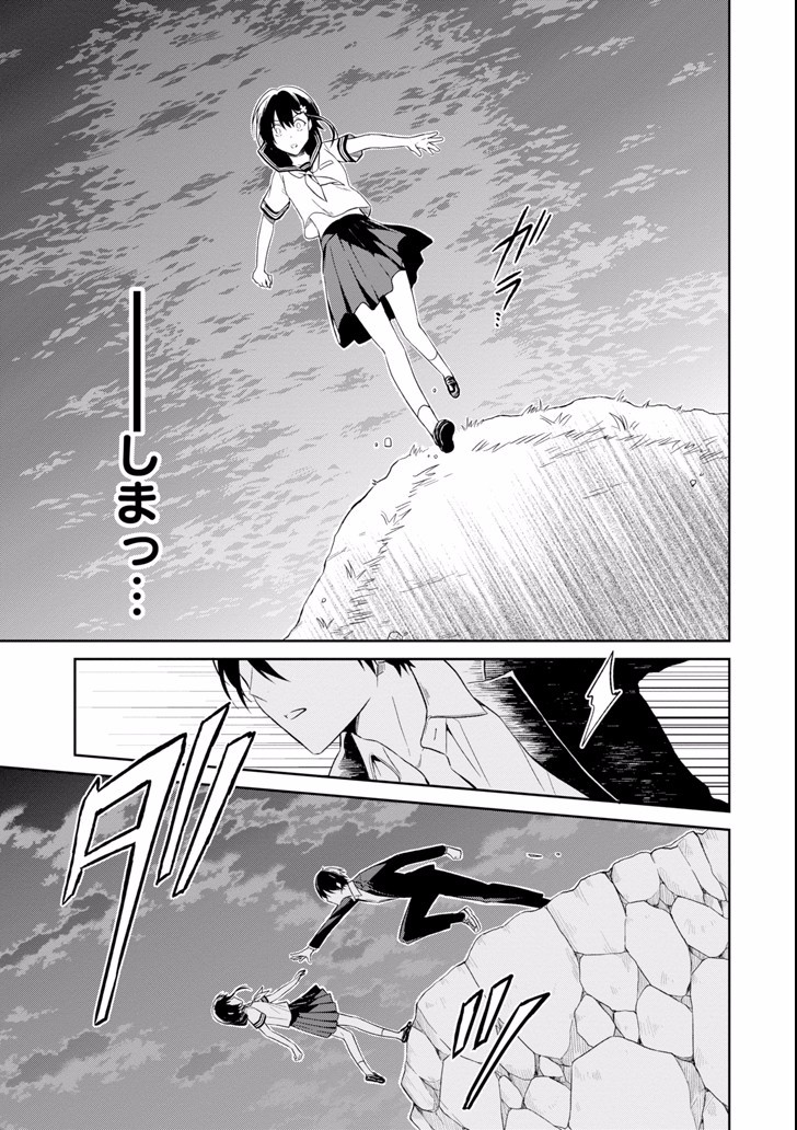SENSEI NO YASASHII KOROSHIKATA - raw - Chapter 5.3 - https://jpdd.alammanga.com/JPDD/13231605/505wqy3opoj.jpg