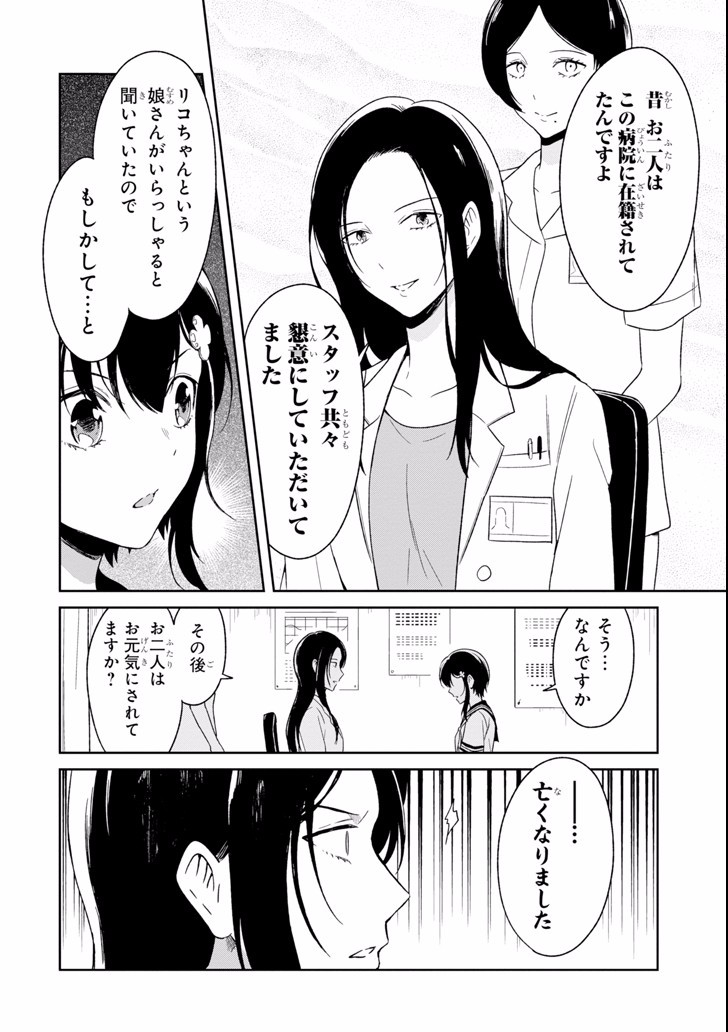 SENSEI NO YASASHII KOROSHIKATA - raw - Chapter 3.2 - https://jpdd.alammanga.com/JPDD/13231605/5c41sfoygan.jpg