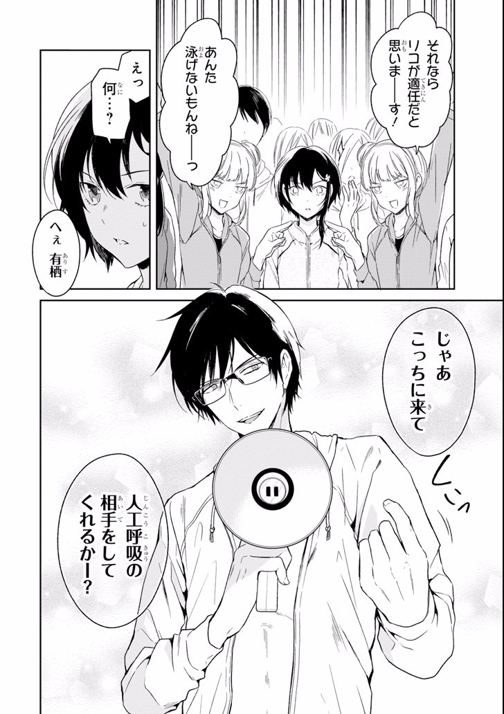 SENSEI NO YASASHII KOROSHIKATA - raw - Chapter 4.1 - https://jpdd.alammanga.com/JPDD/13231605/5qfcyadyvzj.jpg