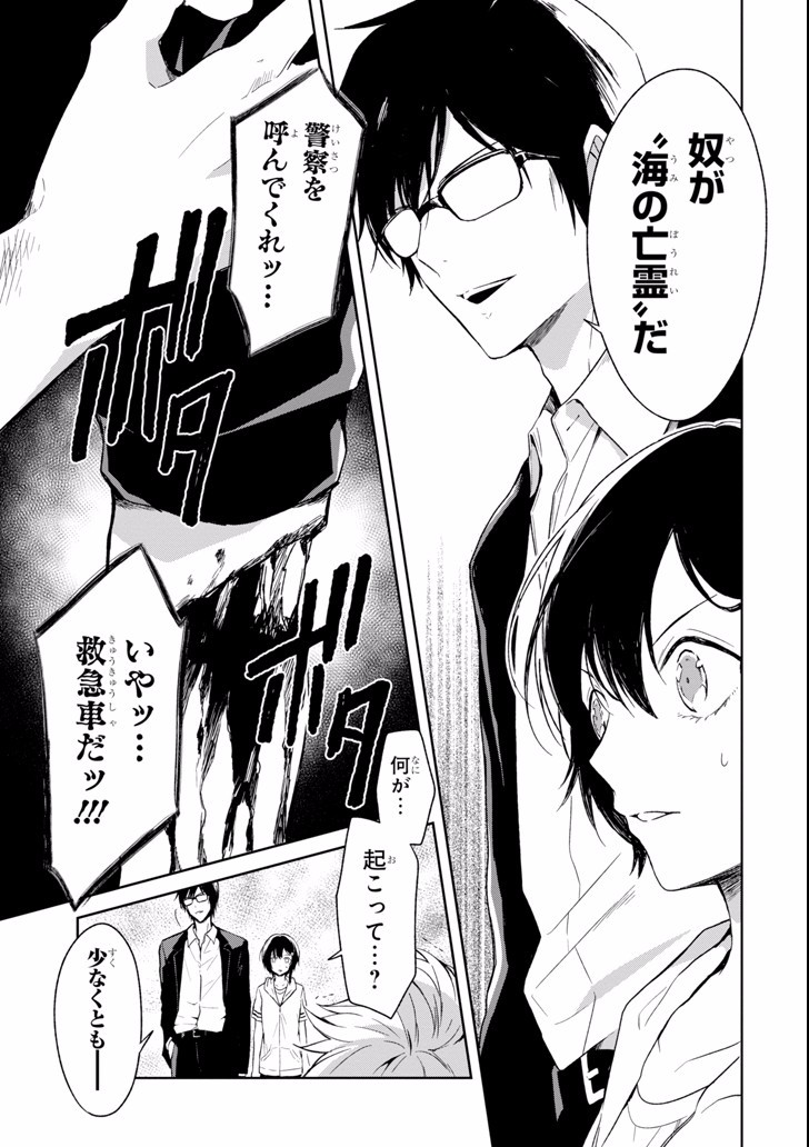 SENSEI NO YASASHII KOROSHIKATA - raw - Chapter 4.3 - https://jpdd.alammanga.com/JPDD/13231605/bnhzpqedj21.jpg