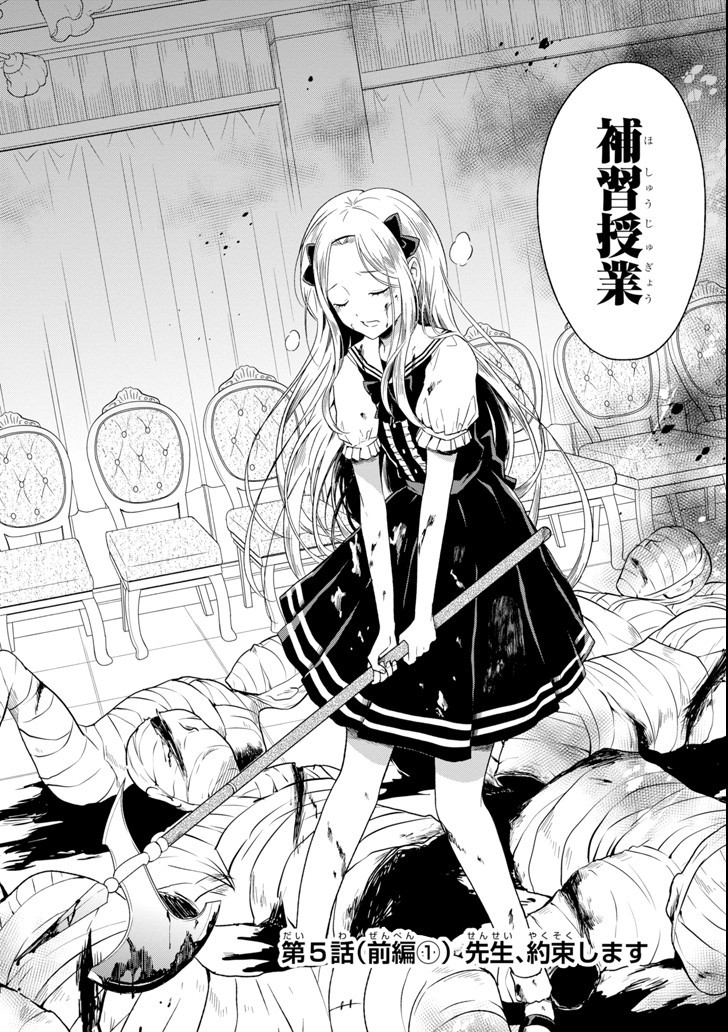 SENSEI NO YASASHII KOROSHIKATA - raw - Chapter 5.1 - https://jpdd.alammanga.com/JPDD/13231605/cic1phpg1ef.jpg