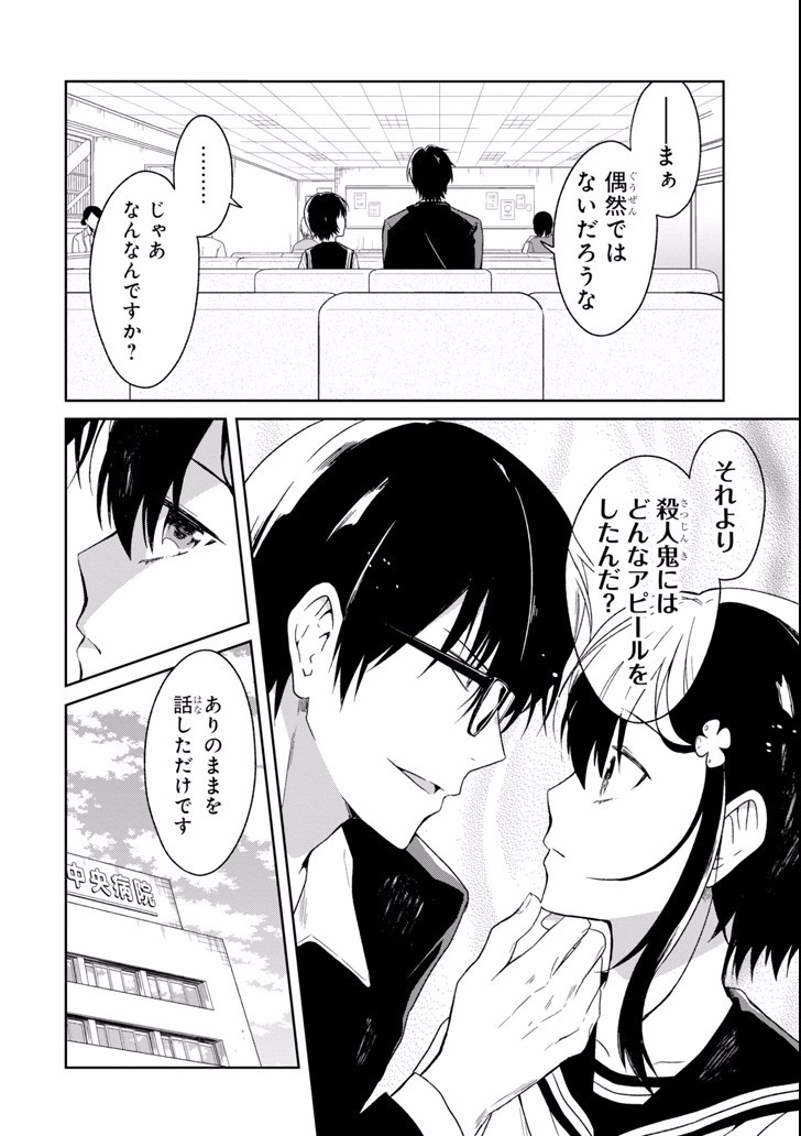 SENSEI NO YASASHII KOROSHIKATA - raw - Chapter 3.2 - https://jpdd.alammanga.com/JPDD/13231605/d1amdwbr2bf.jpg