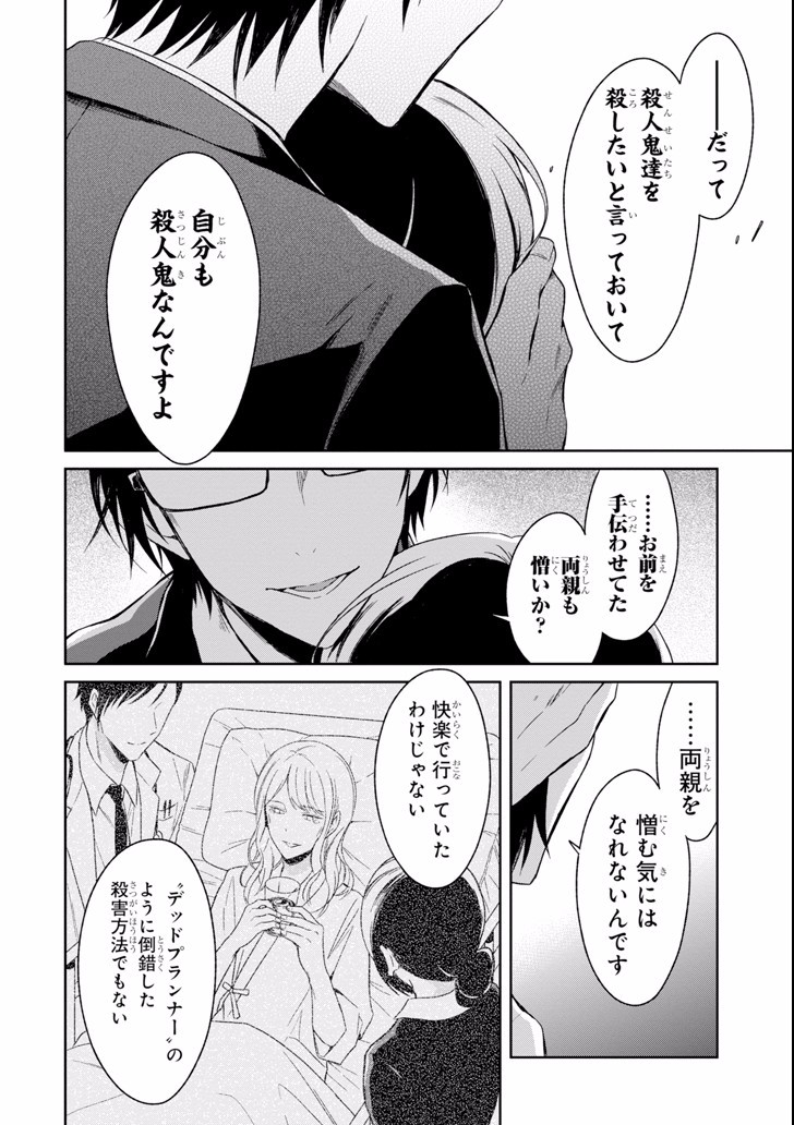 SENSEI NO YASASHII KOROSHIKATA - raw - Chapter 4.2 - https://jpdd.alammanga.com/JPDD/13231605/d5smu0gfgap.jpg