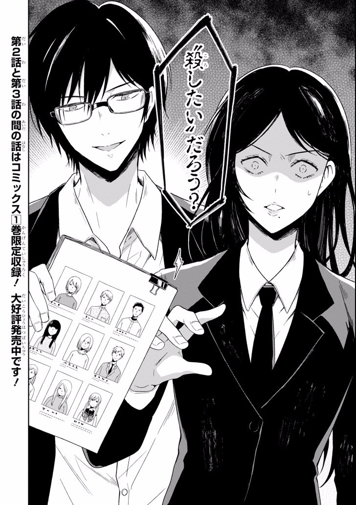 SENSEI NO YASASHII KOROSHIKATA - raw - Chapter 3.2 - https://jpdd.alammanga.com/JPDD/13231605/dnlkces5fxt.jpg