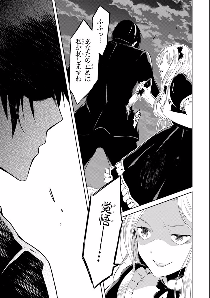 SENSEI NO YASASHII KOROSHIKATA - raw - Chapter 5.3 - https://jpdd.alammanga.com/JPDD/13231605/elrtlbscx1j.png