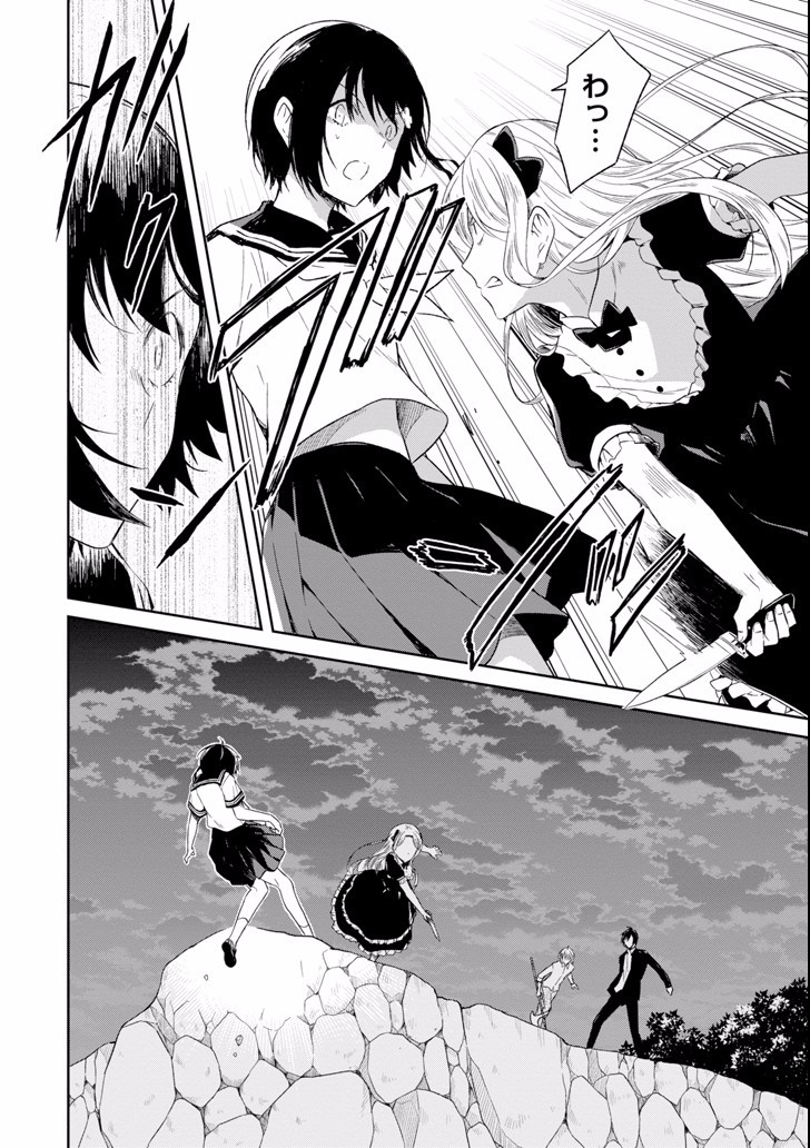 SENSEI NO YASASHII KOROSHIKATA - raw - Chapter 5.3 - https://jpdd.alammanga.com/JPDD/13231605/esx01t1umos.jpg