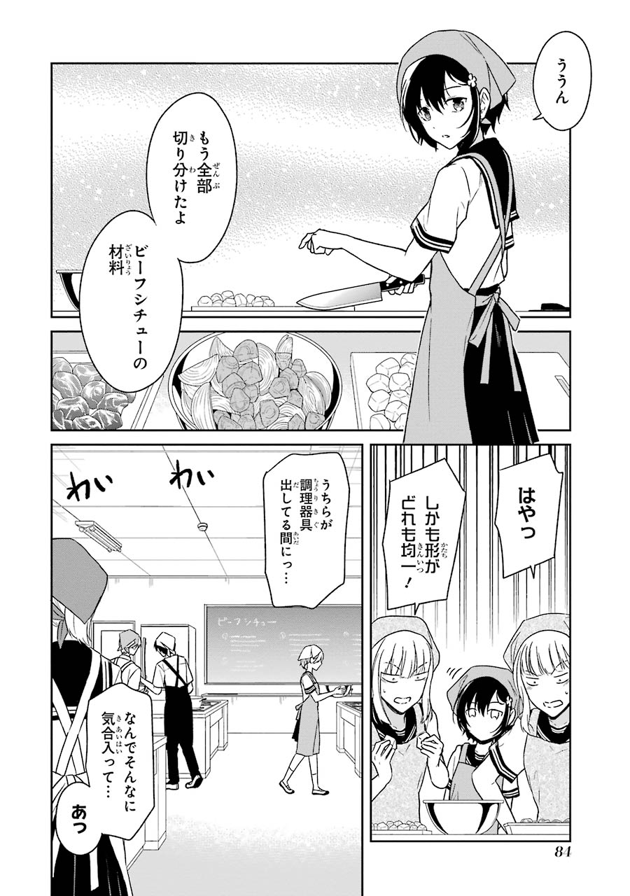 SENSEI NO YASASHII KOROSHIKATA - raw - Chapter 2 - https://jpdd.alammanga.com/JPDD/13231605/ffhyqp2pke5.jpg