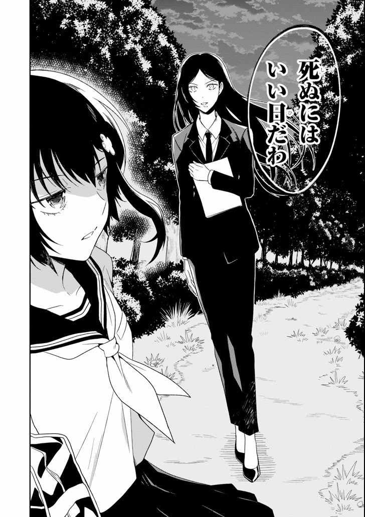 SENSEI NO YASASHII KOROSHIKATA - raw - Chapter 3.2 - https://jpdd.alammanga.com/JPDD/13231605/ffqfdiboqbc.jpg