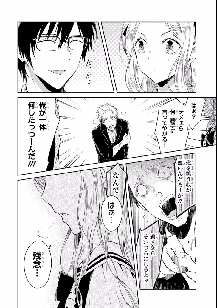 SENSEI NO YASASHII KOROSHIKATA - raw - Chapter 4.3 - https://jpdd.alammanga.com/JPDD/13231605/fo23wxd2v2i.jpg